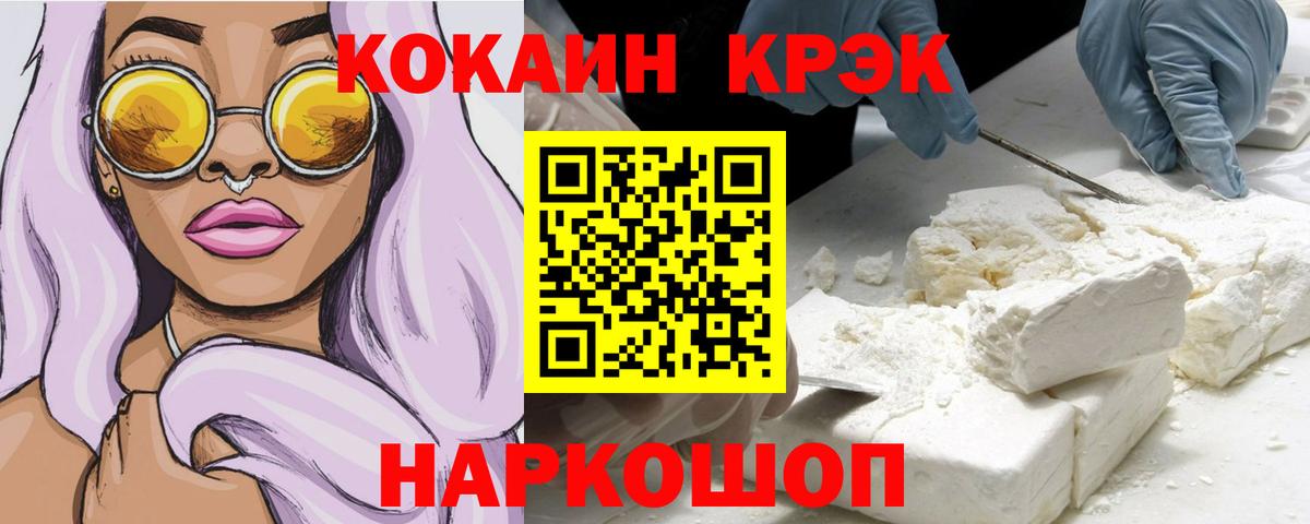 Cocaine  Вход с VPN  КОКАИН 97%  Лабинск  Кокаин 99% 