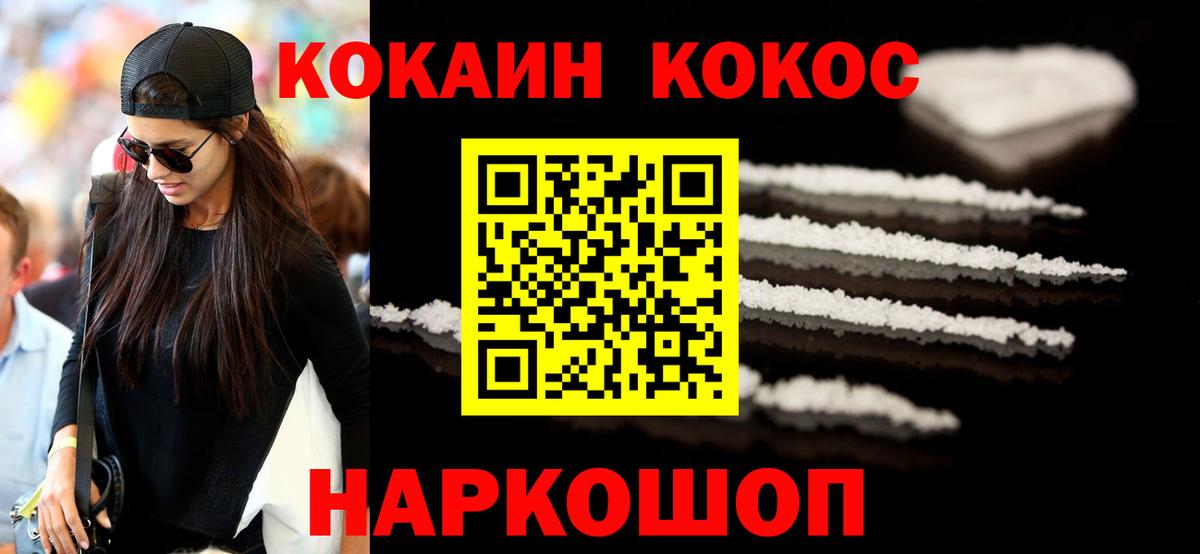 Cocaine Эквадор Лабинск