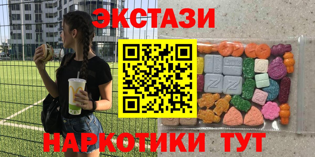Экстази louis Vuitton  Вход с VPN  ЭКСТАЗИ  Ecstasy Дубай  Лабинск 