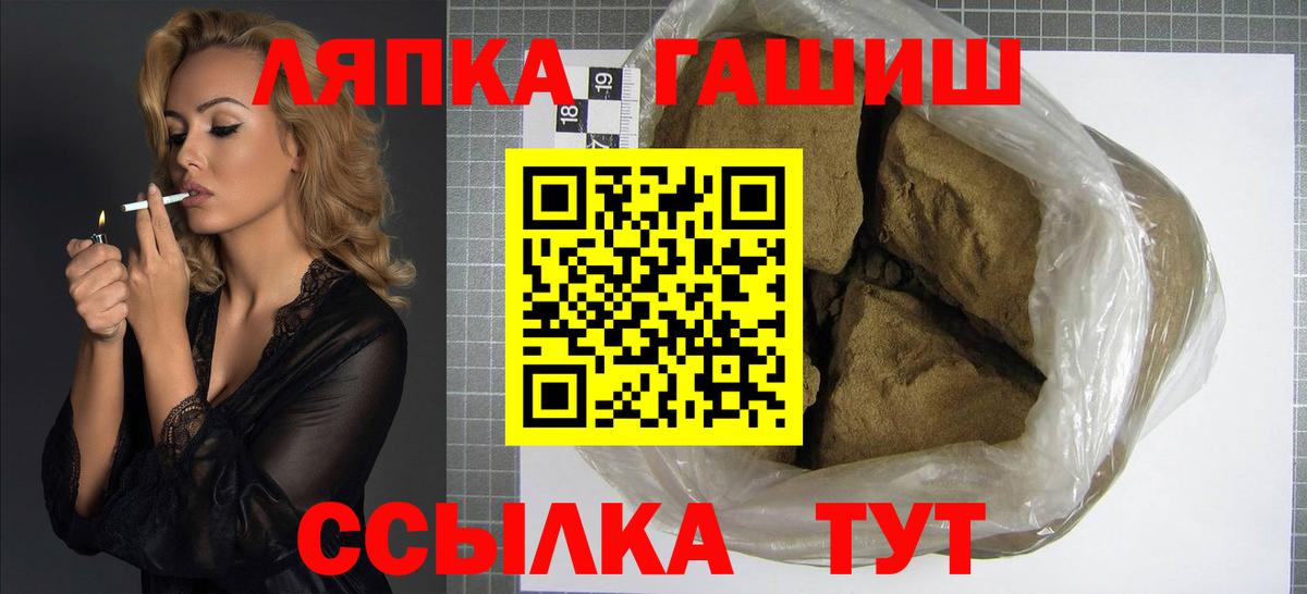 Гашиш гарик  ГАШ гашик  Вход с VPN  цены   Лабинск  ГАШИШ 