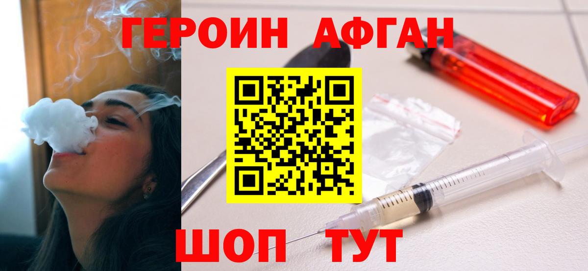 ГЕРОИН хмурый  ГЕРОИН  Лабинск  Вход с VPN 
