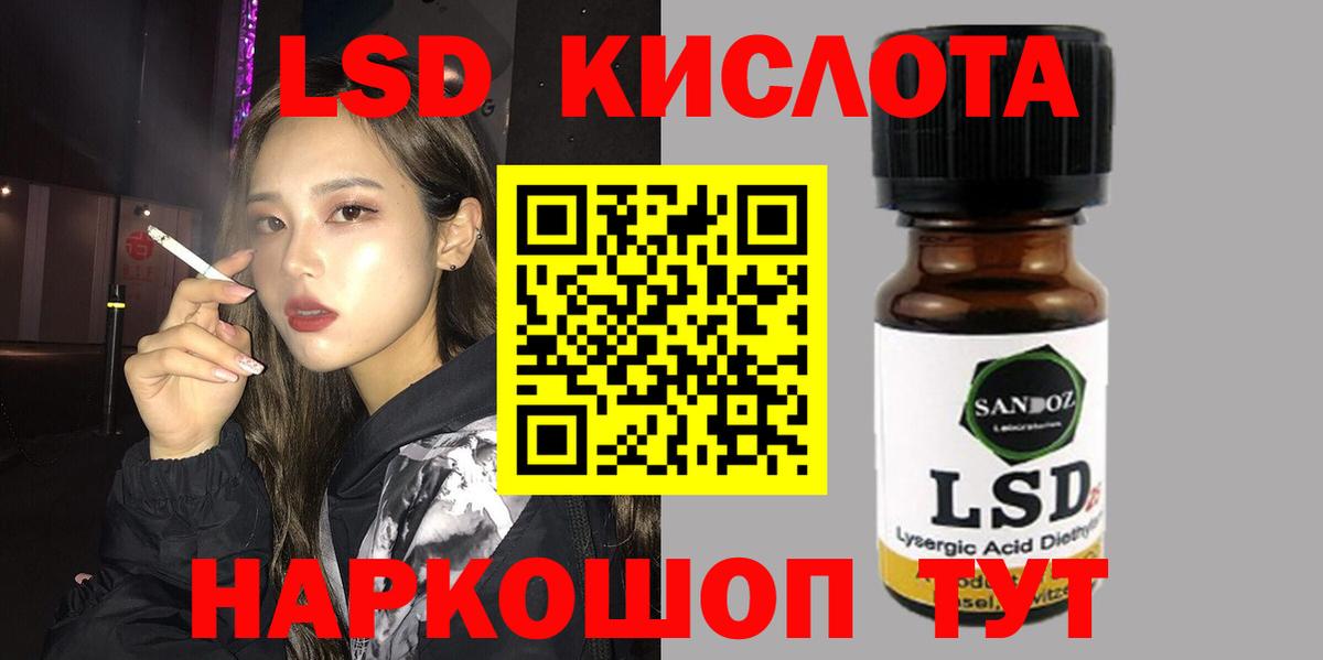 ЛСД экстази ecstasy  ЛСД экстази кислота  Лабинск  Лсд 25 экстази  Вход с VPN 