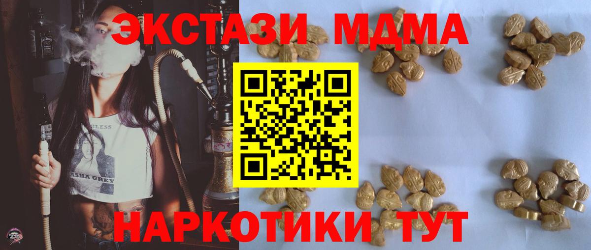 MDMA кристаллы  Вход с VPN  Лабинск 