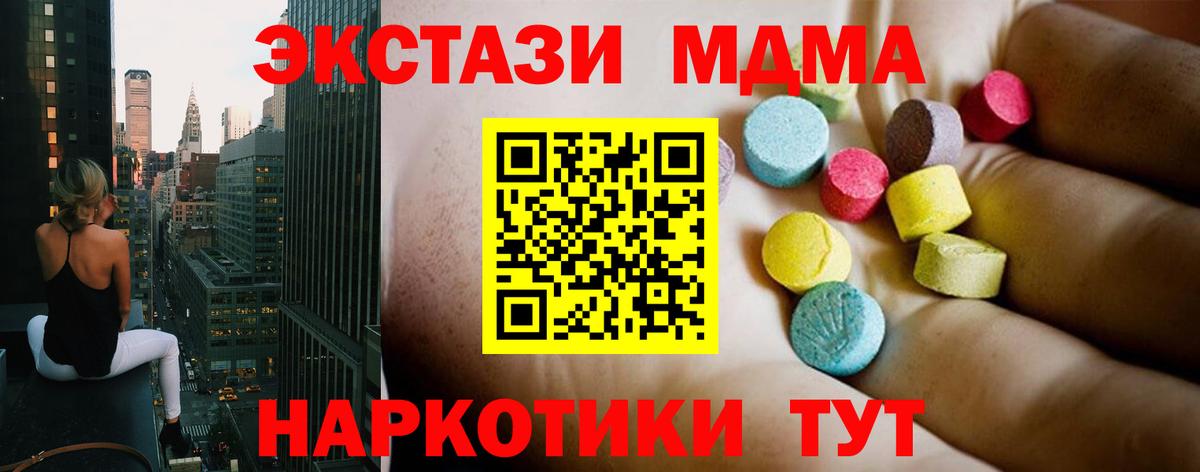 MDMA VHQ Лабинск