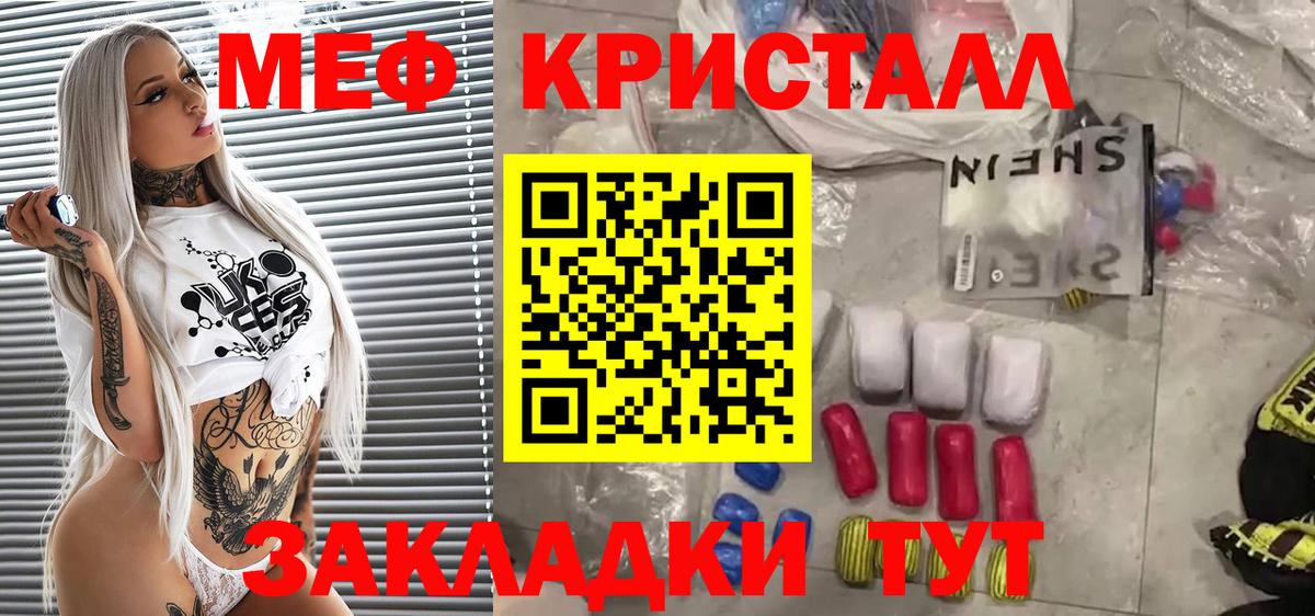 Мефедрон  Лабинск