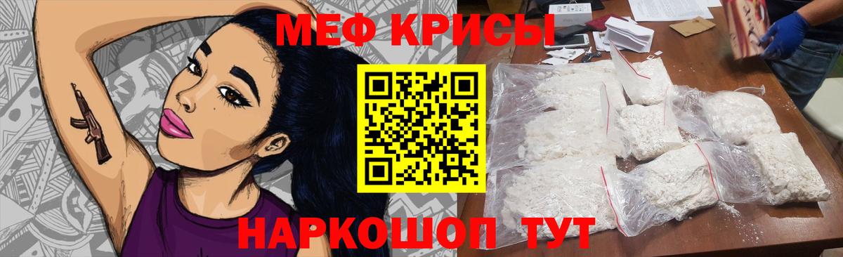 Лабинск  МЕФ  МЯУ-МЯУ мука  Вход с VPN  МЯУ-МЯУ  МЯУ-МЯУ мяу мяу 