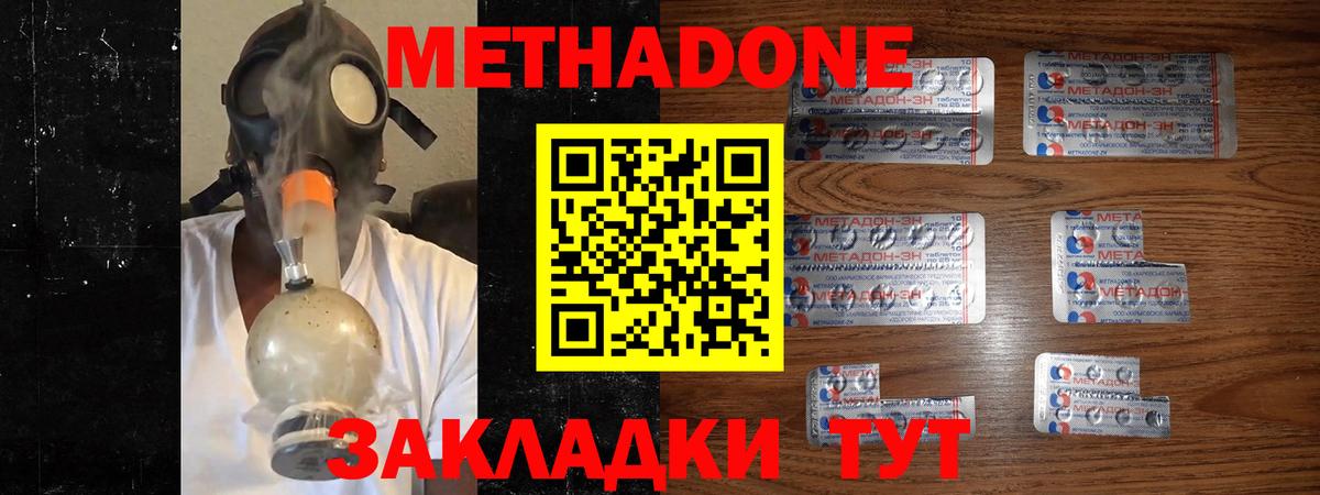 МЕТАДОН VHQ  Вход с VPN  Лабинск  Метадон methadone 