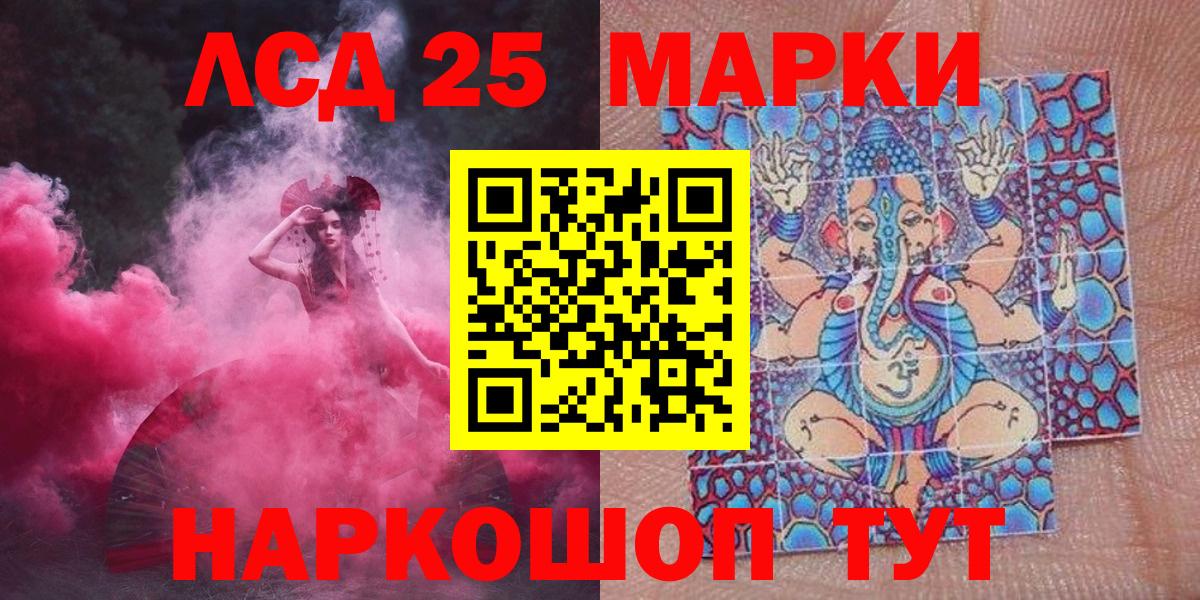 Наркотические марки 1500мкг Лабинск