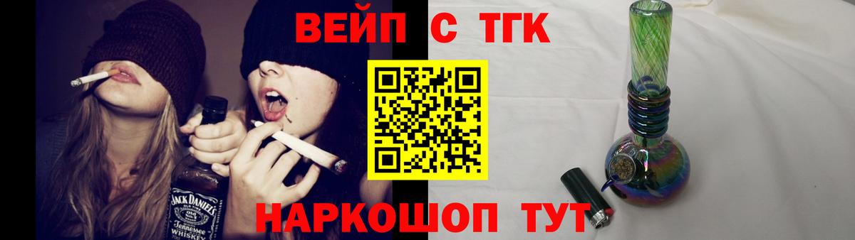 Дистиллят ТГК вейп с тгк  Вход с VPN  Лабинск 