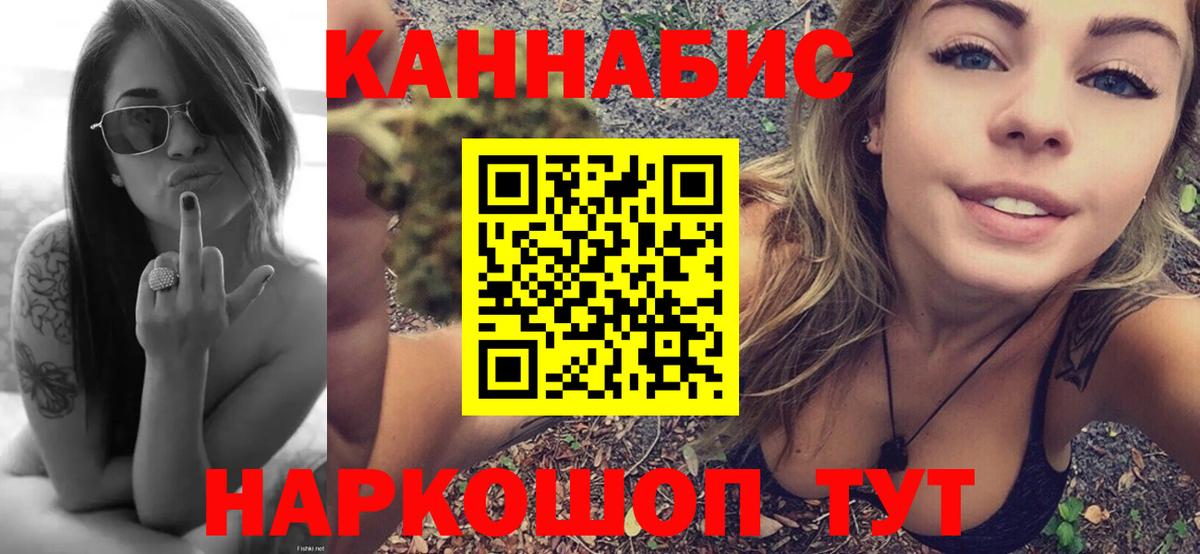 Канабис тримм  Марихуана THC 21%  Лабинск  Вход с VPN 